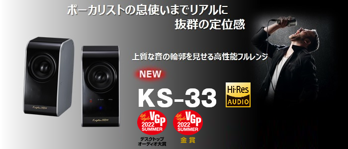 KS-33 restart