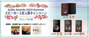 特価高評価 スピーカー クリプトン KRIPTON KX-5PX ブックシェルフ