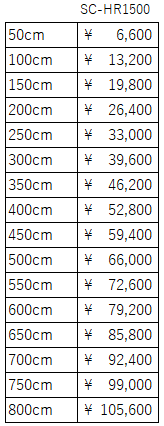 SC-HR1500i6000~/50cm ؂蔄肢܂j