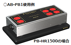 薄型重量級ハイブリッドボード　AB-PB1