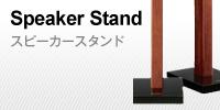 Speaker Stand